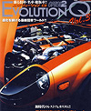 Evolution Q Vol.3